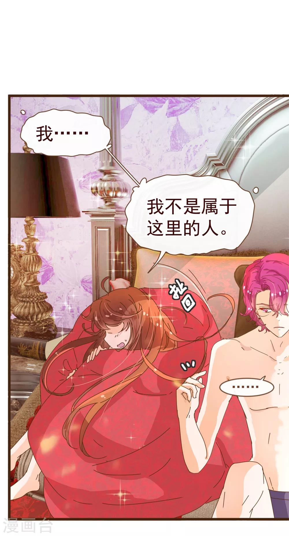 第8话 恍悟-第8话