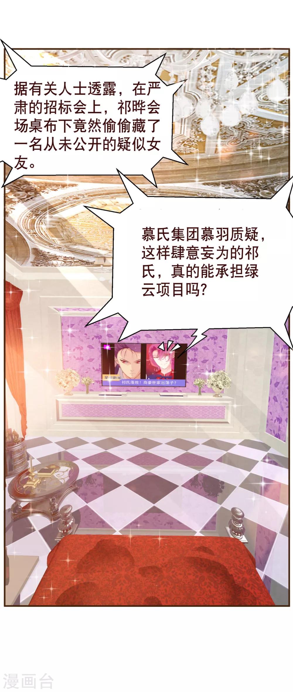 第8话 恍悟-第8话