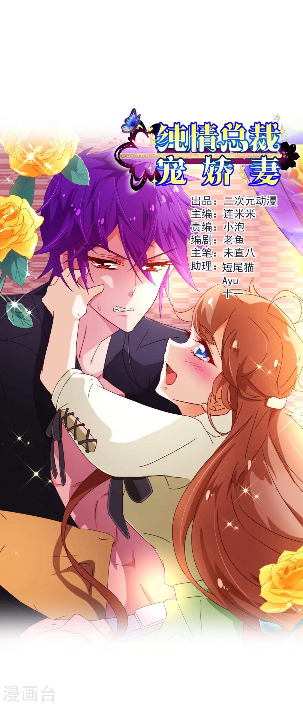 第70话 醉酒-第72话