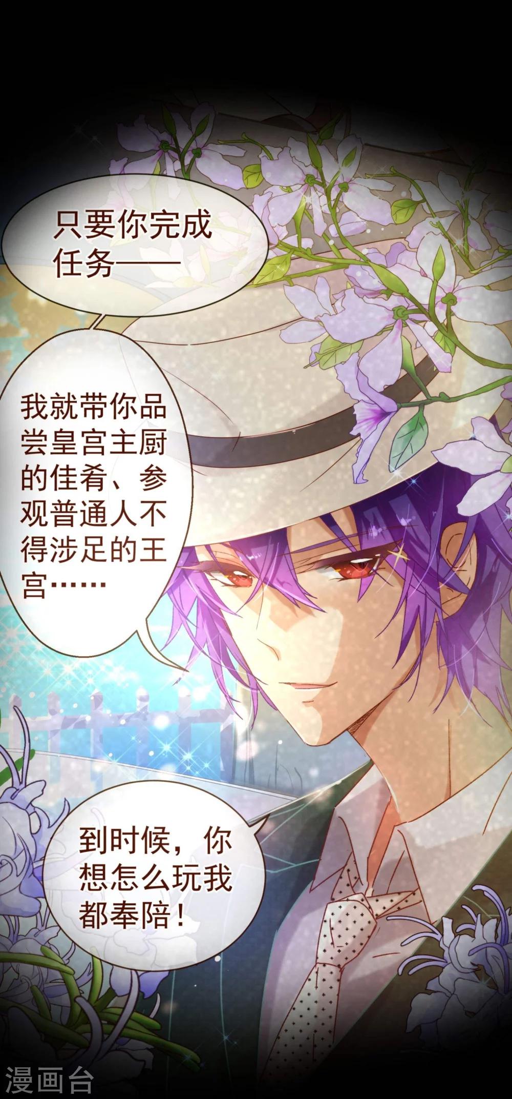 第70话 醉酒-第72话