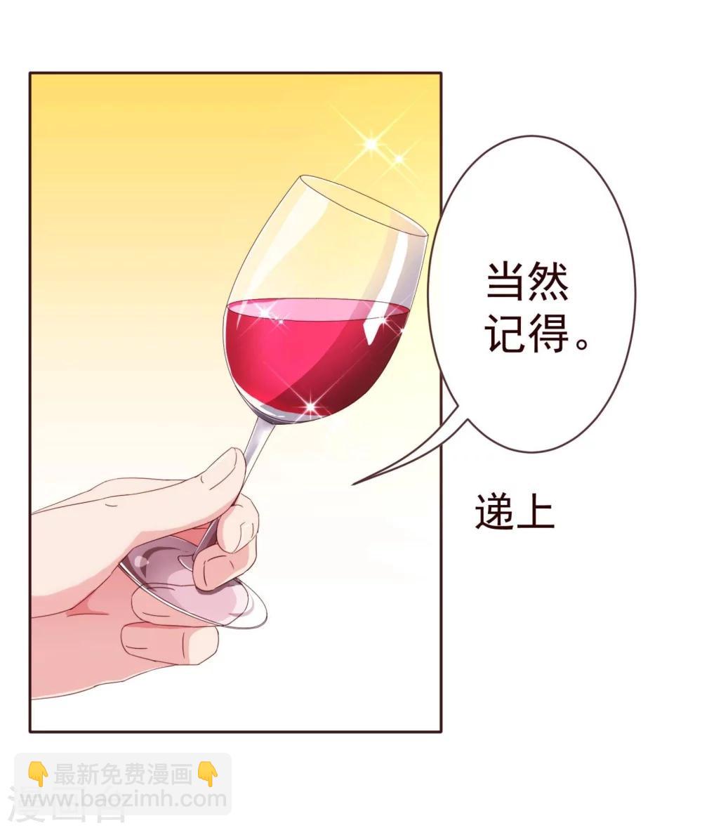 第70话 醉酒-第72话