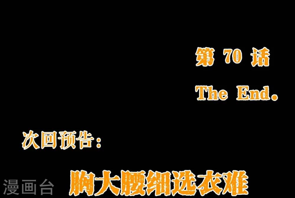 第70话 醉酒-第72话