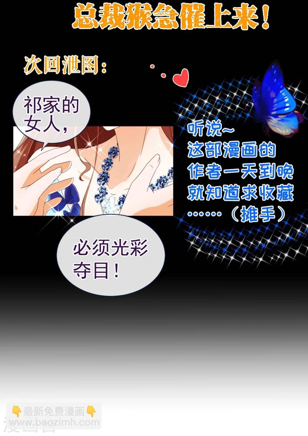 第70话 醉酒-第72话