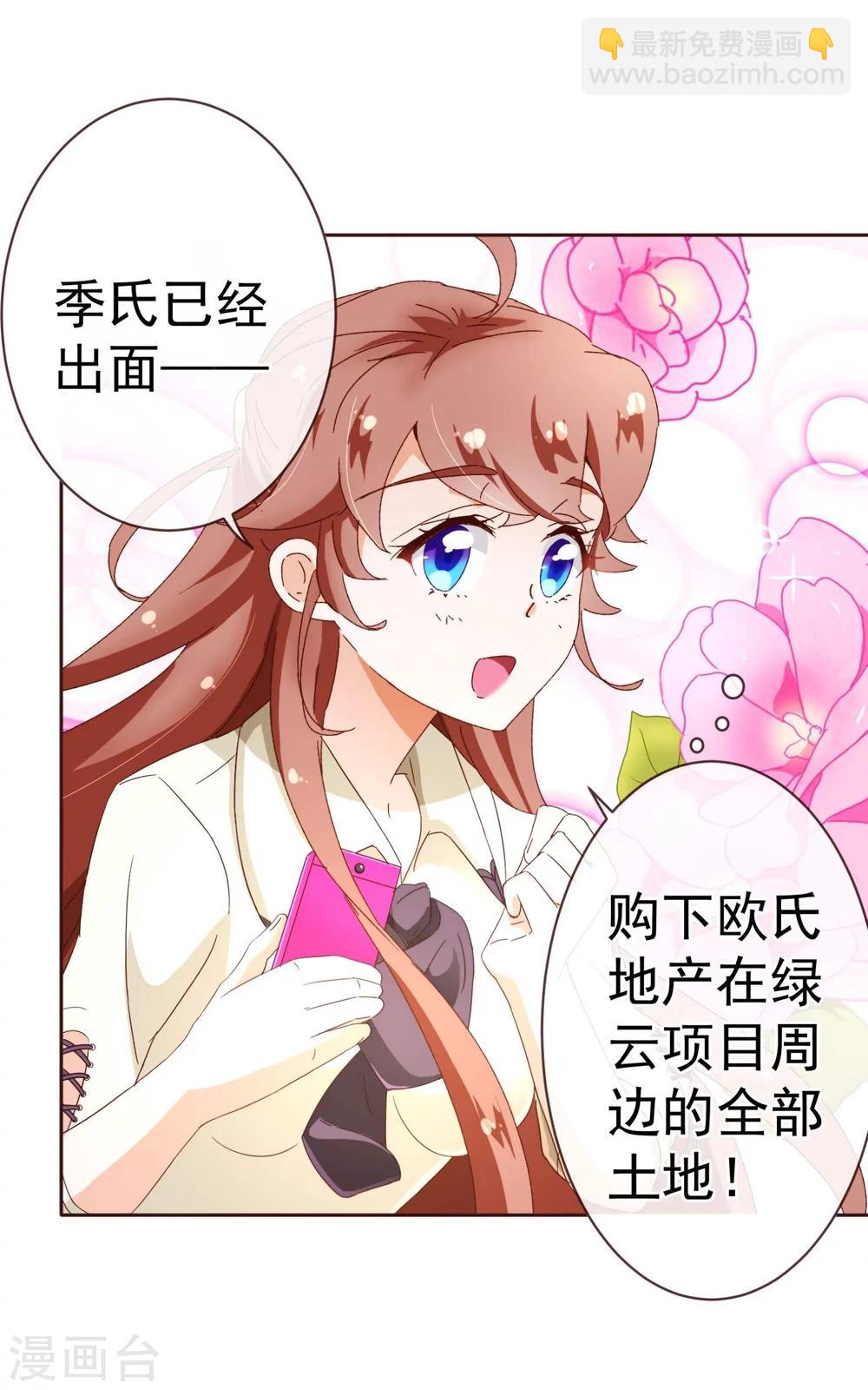 第70话 醉酒-第72话