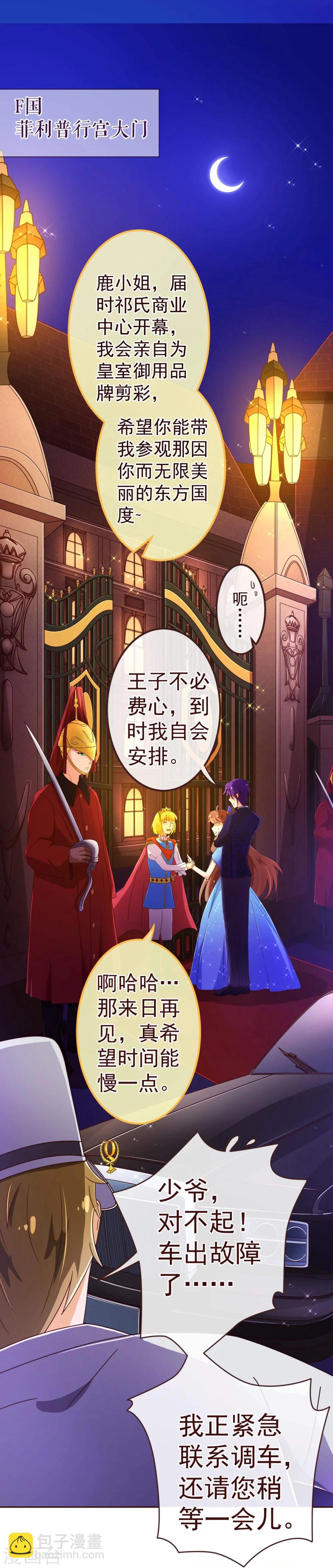 第74话 香水-第76话