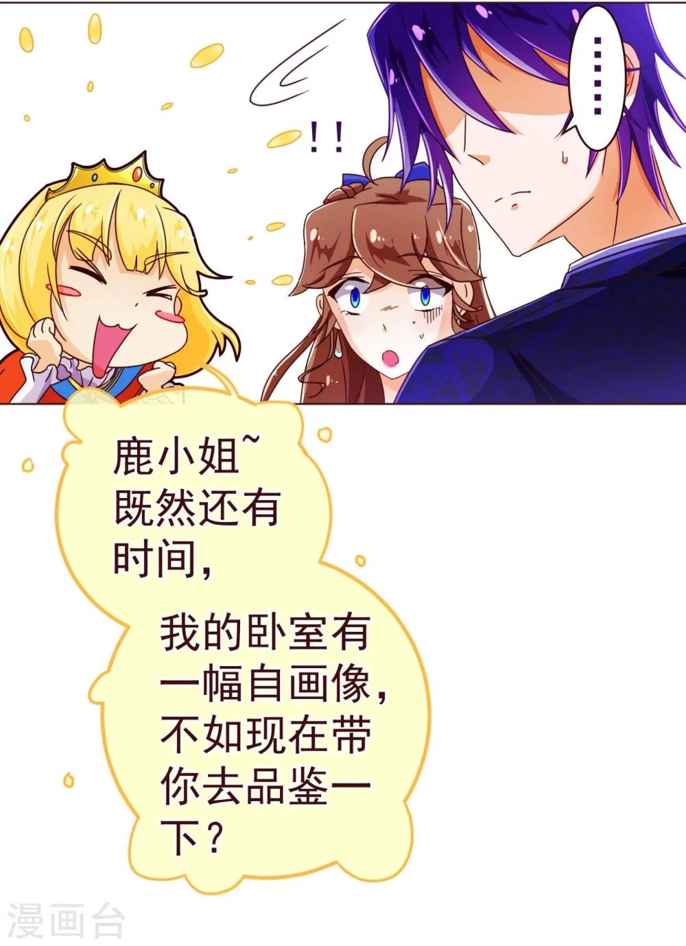 第74话 香水-第76话