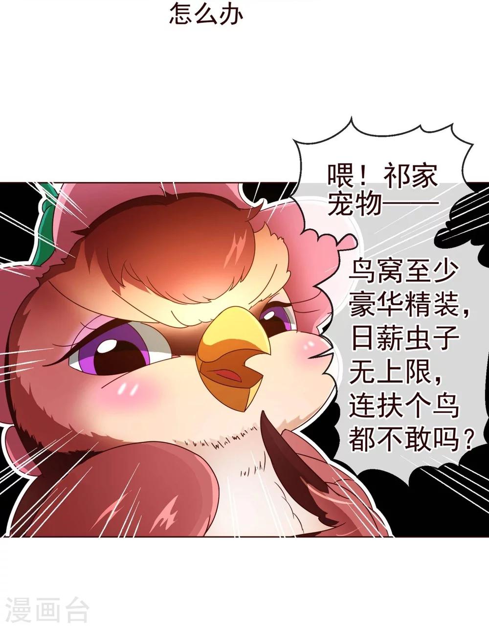 純真總裁寵萌妻 - 第76話 生死 - 1