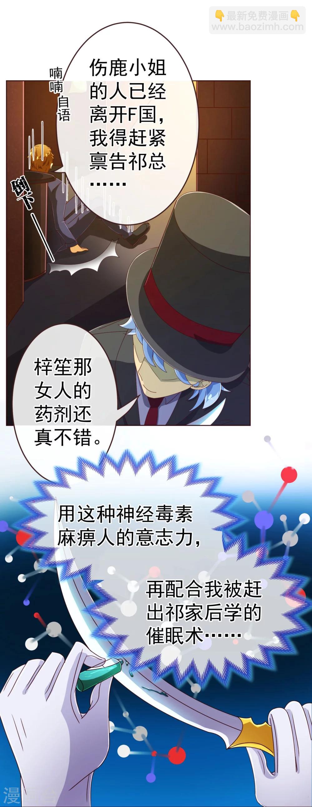 第78话 守候-第80话