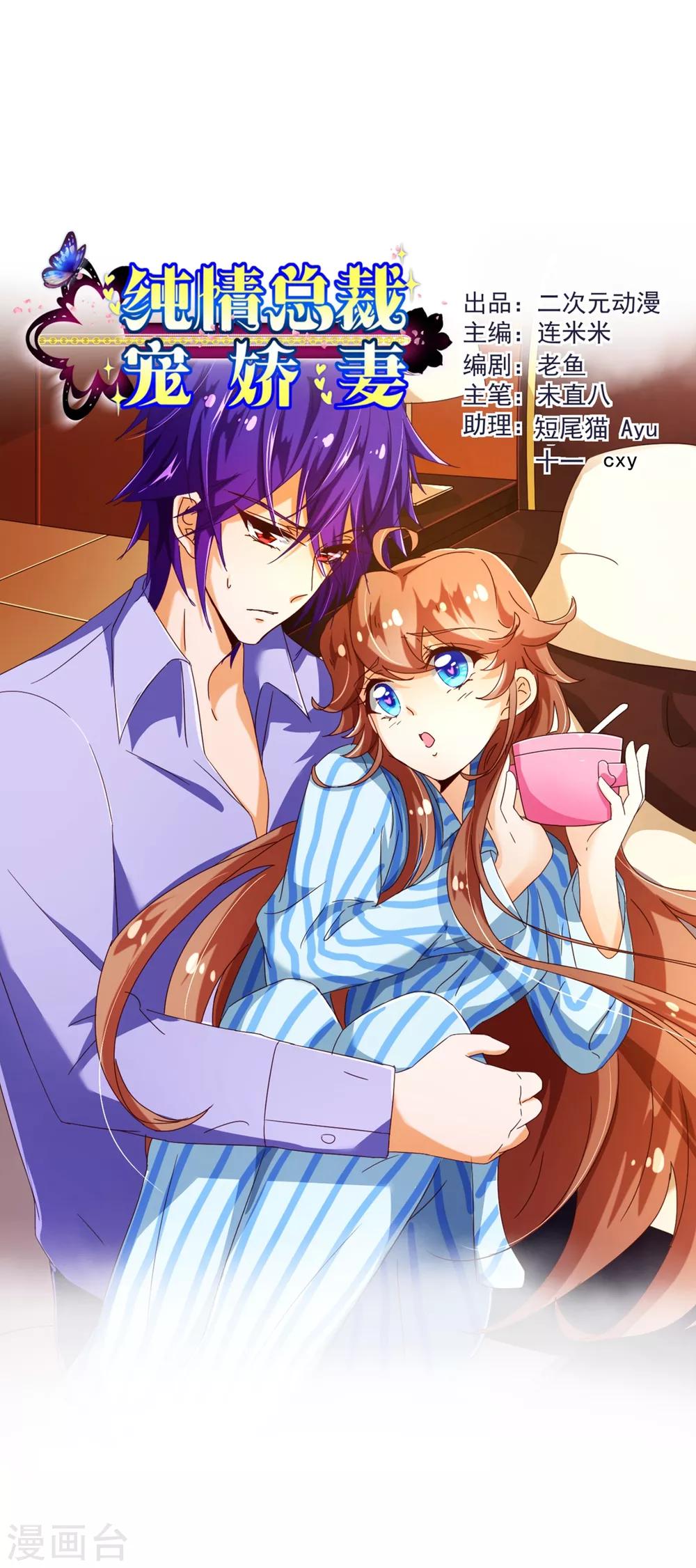 第80话 心急-第82话