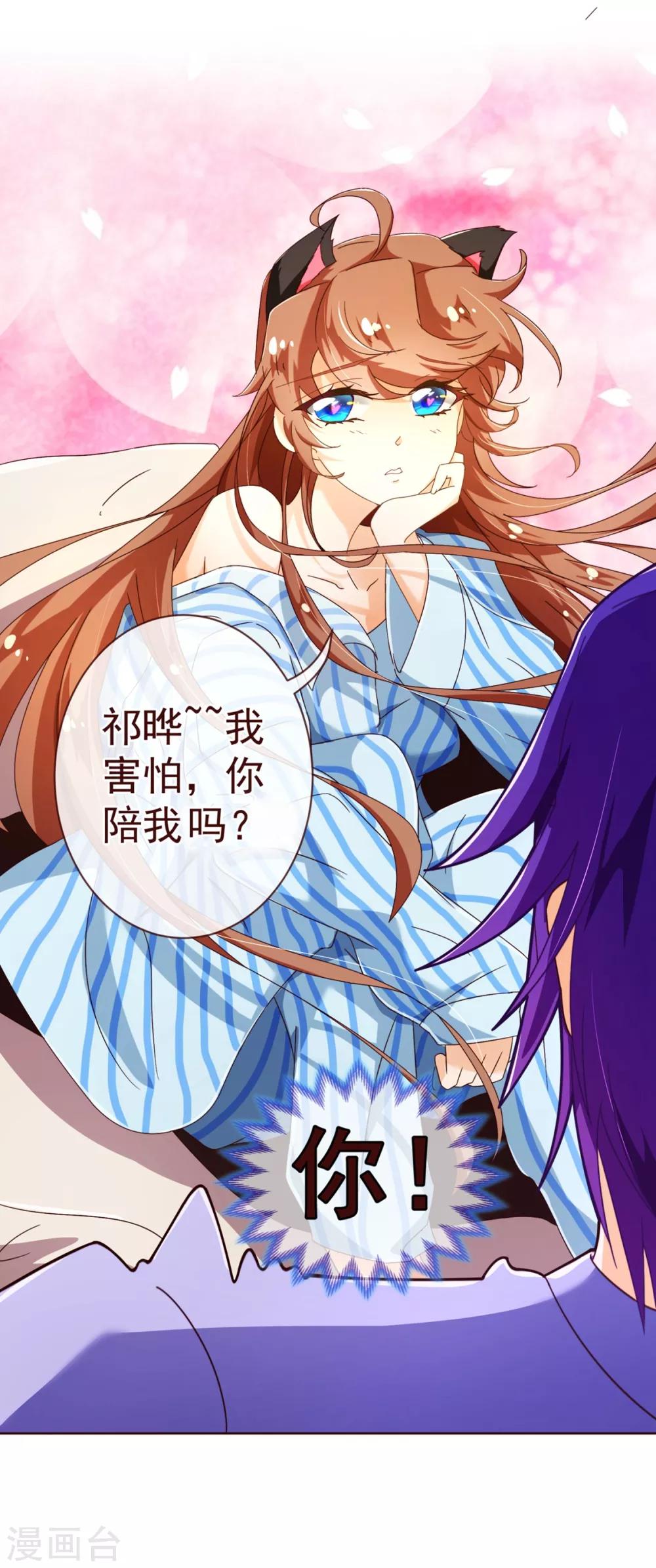 第80话 心急-第82话