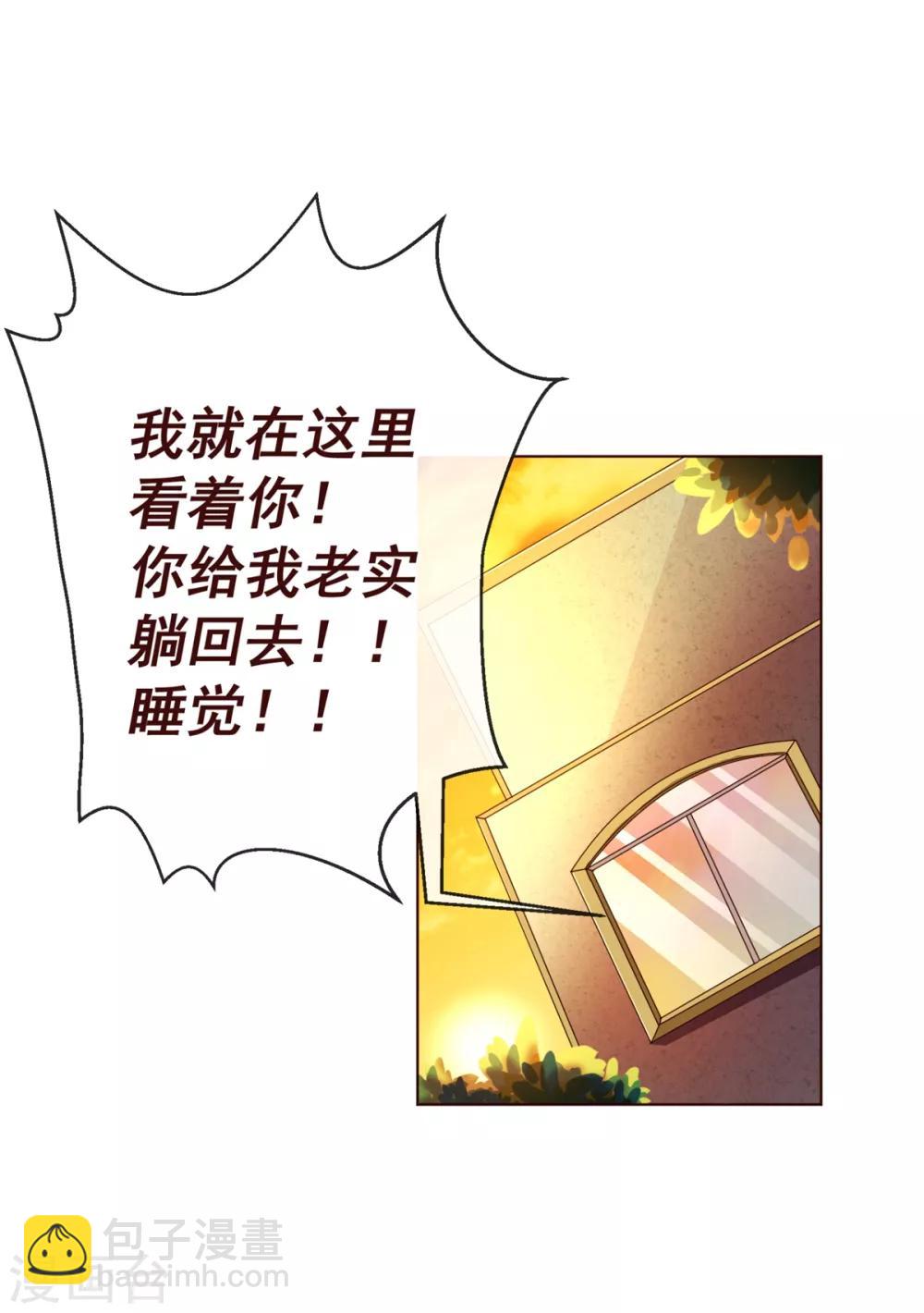 第80话 心急-第82话