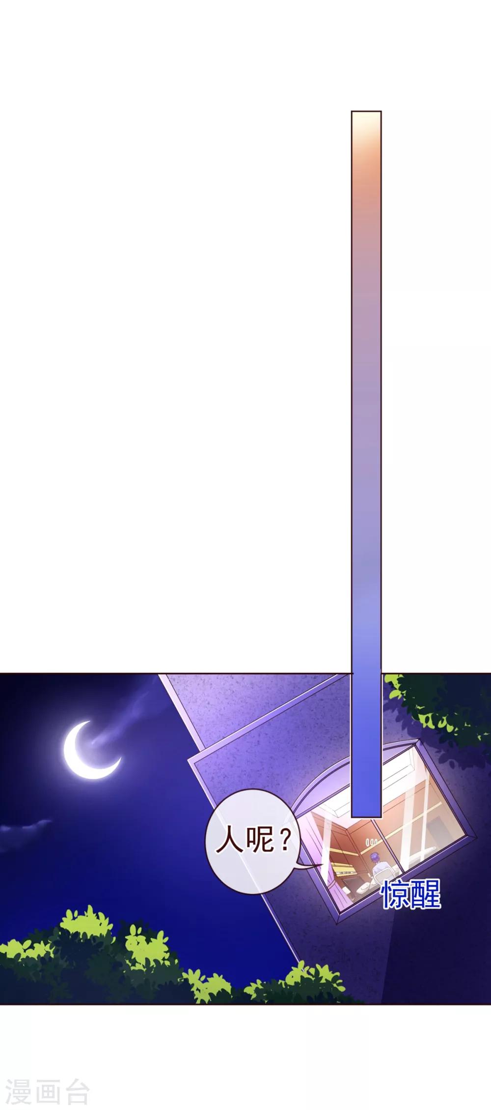 第80话 心急-第82话