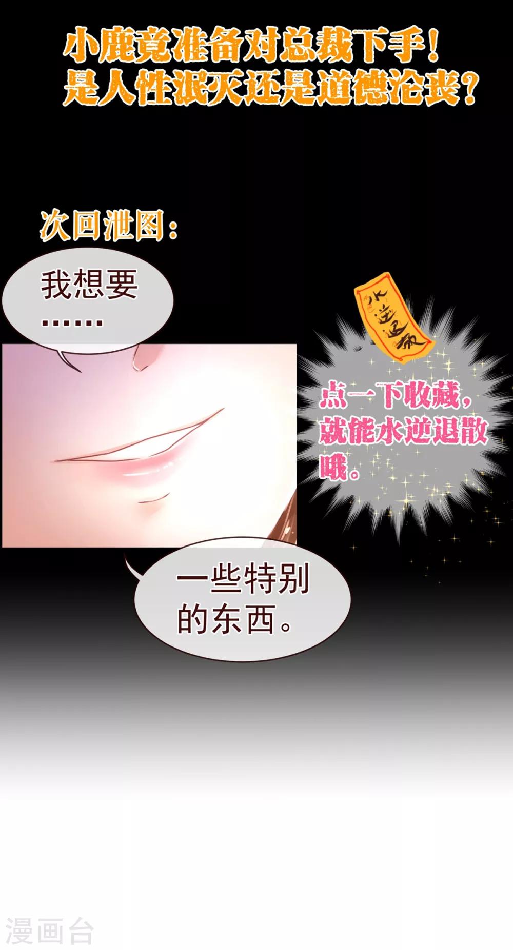 第80话 心急-第82话