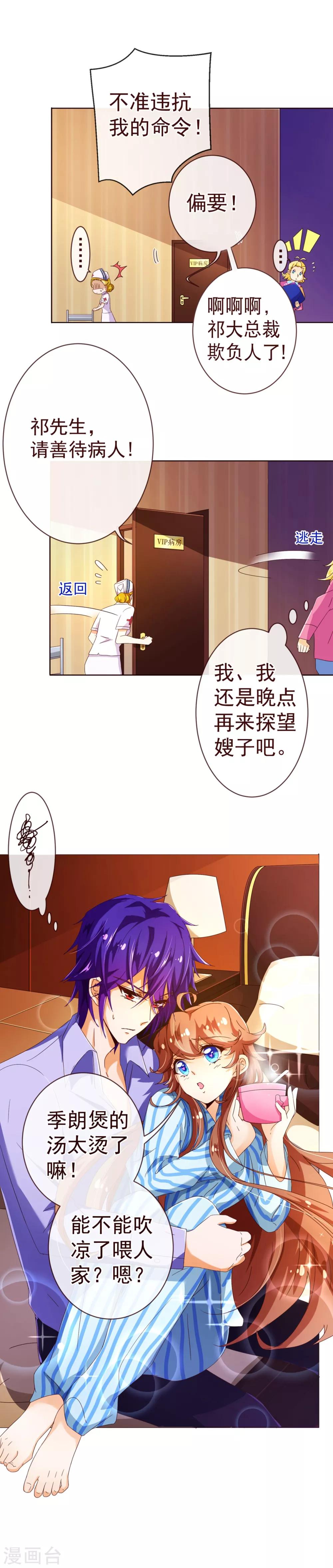 第80话 心急-第82话