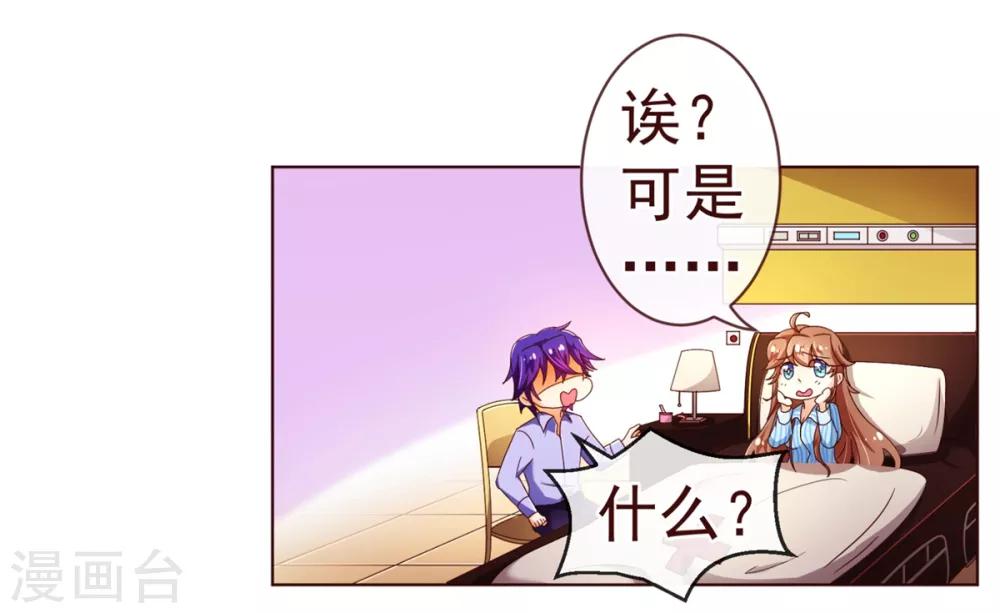 第80话 心急-第82话