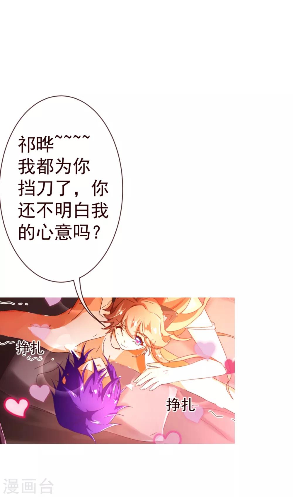 第82话 烛光-第84话