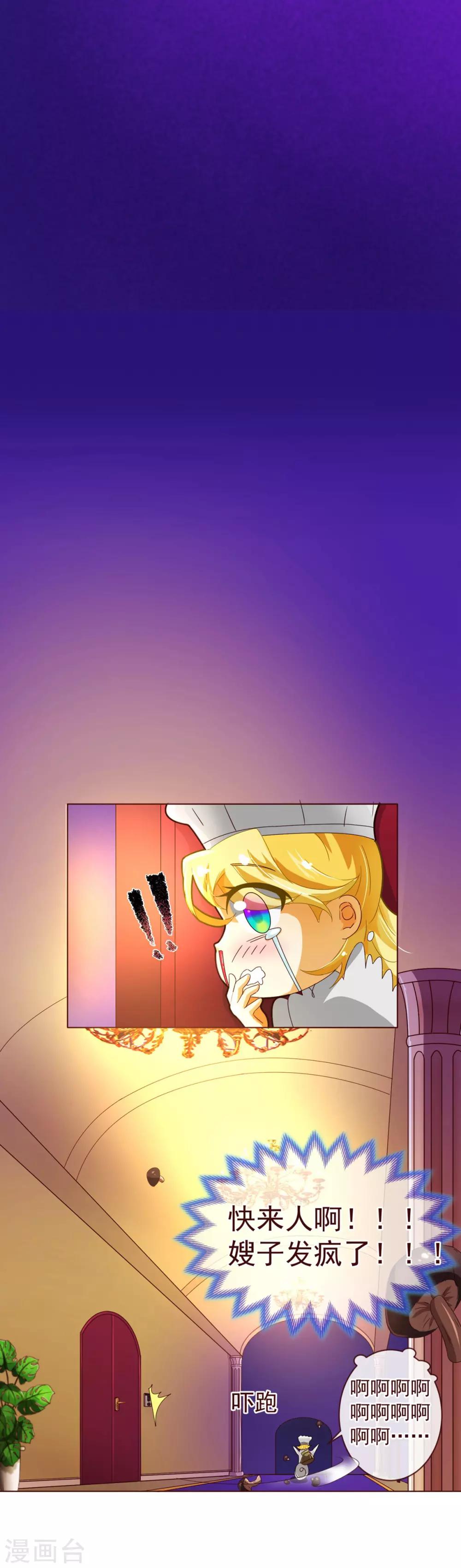 第82话 烛光-第84话