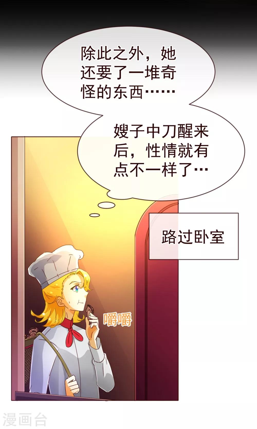 第82话 烛光-第84话