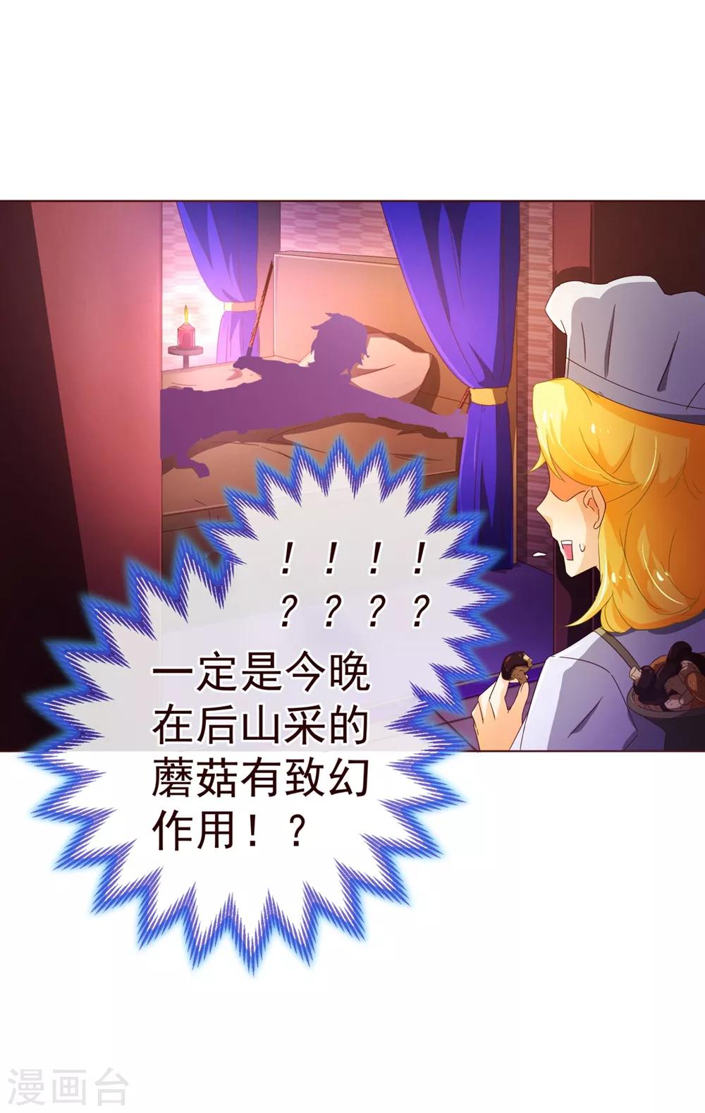 第82话 烛光-第84话