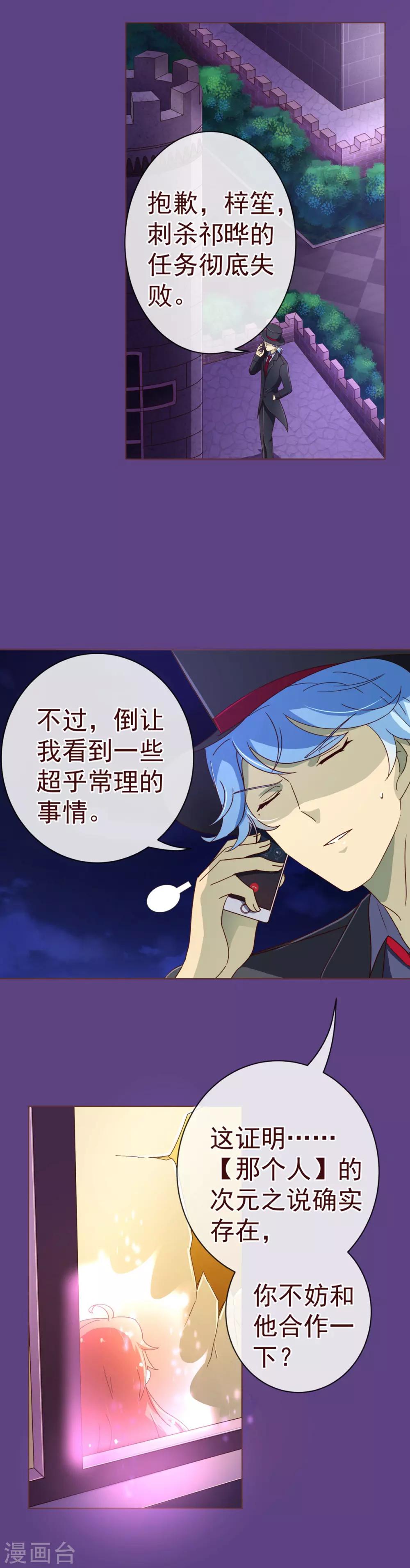 第84话 秘密2-第86话