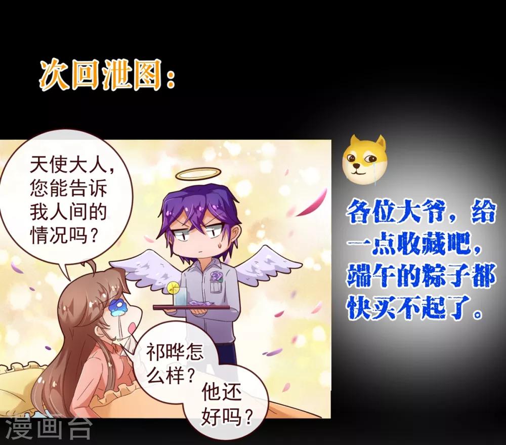 第84话 秘密2-第86话