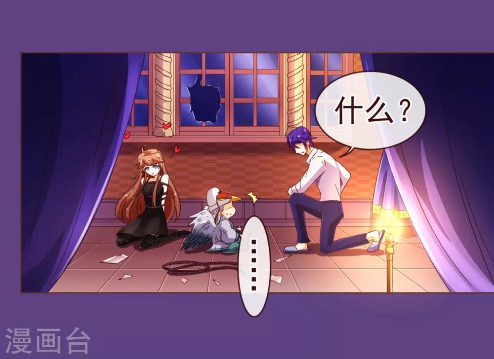 第84话 秘密2-第86话