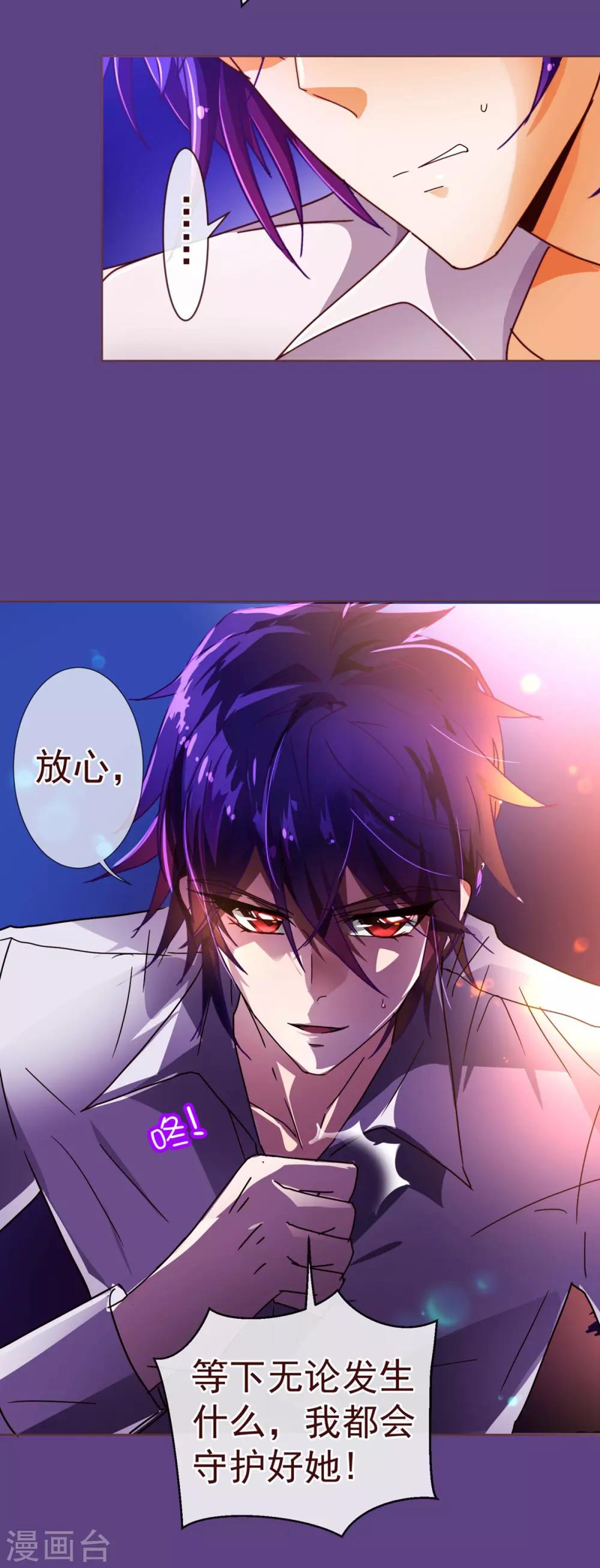 第84话 秘密2-第86话