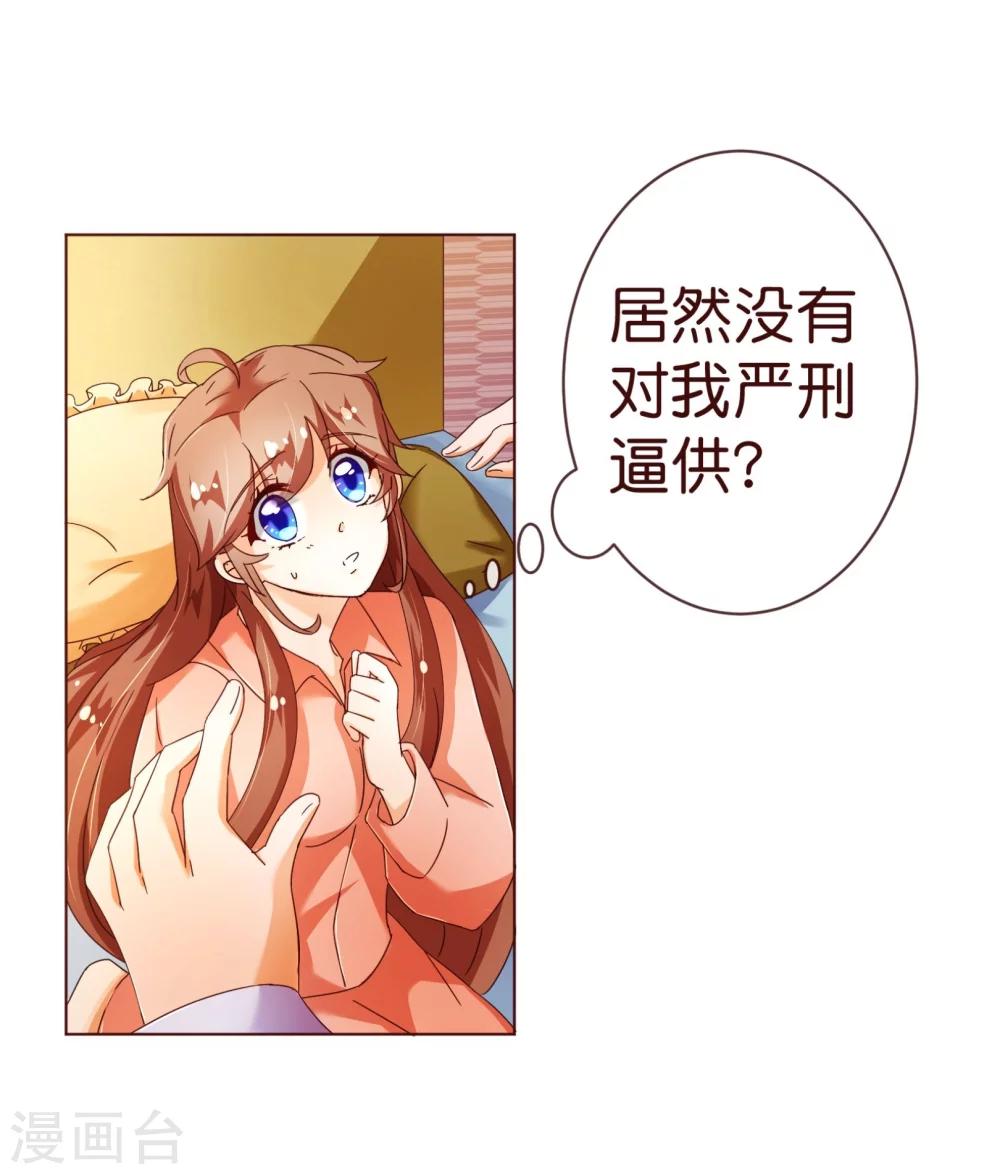 第86话 答案-第88话