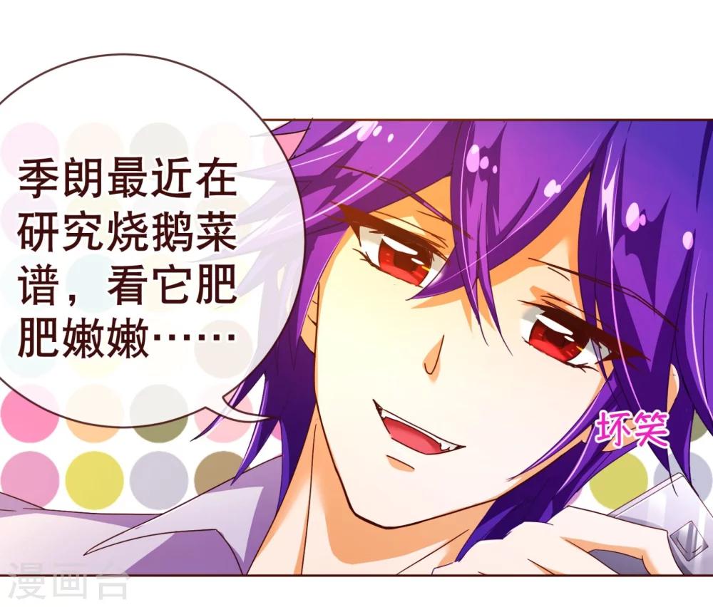 第86话 答案-第88话