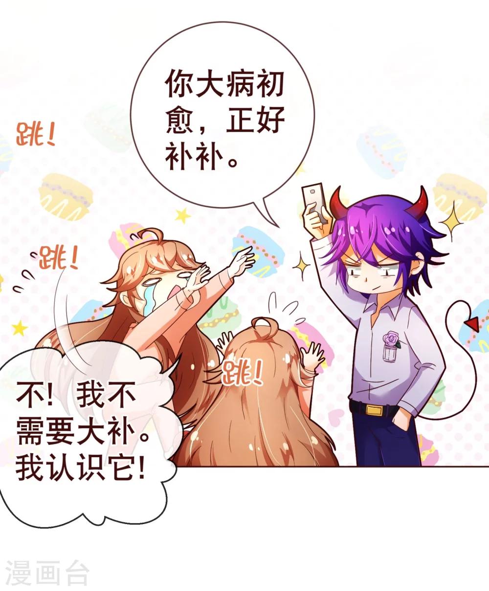 第86话 答案-第88话