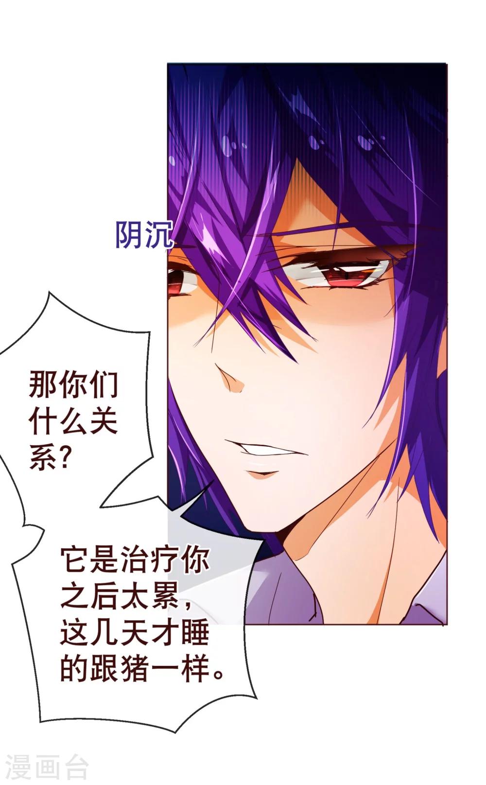 第86话 答案-第88话