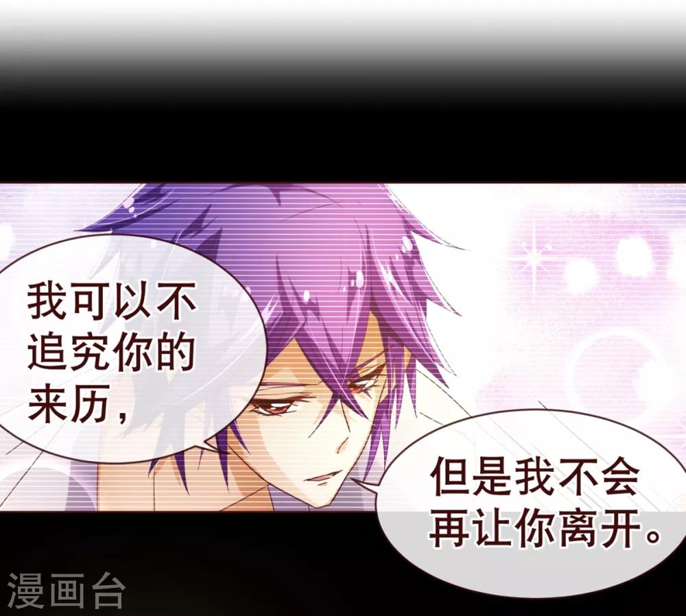 第88话 牵绊-第90话