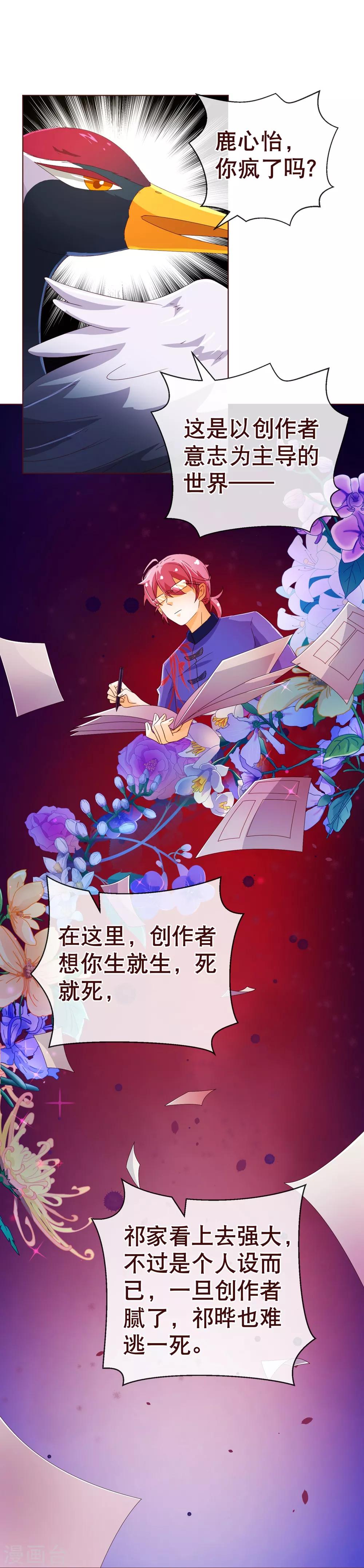 第88话 牵绊-第90话