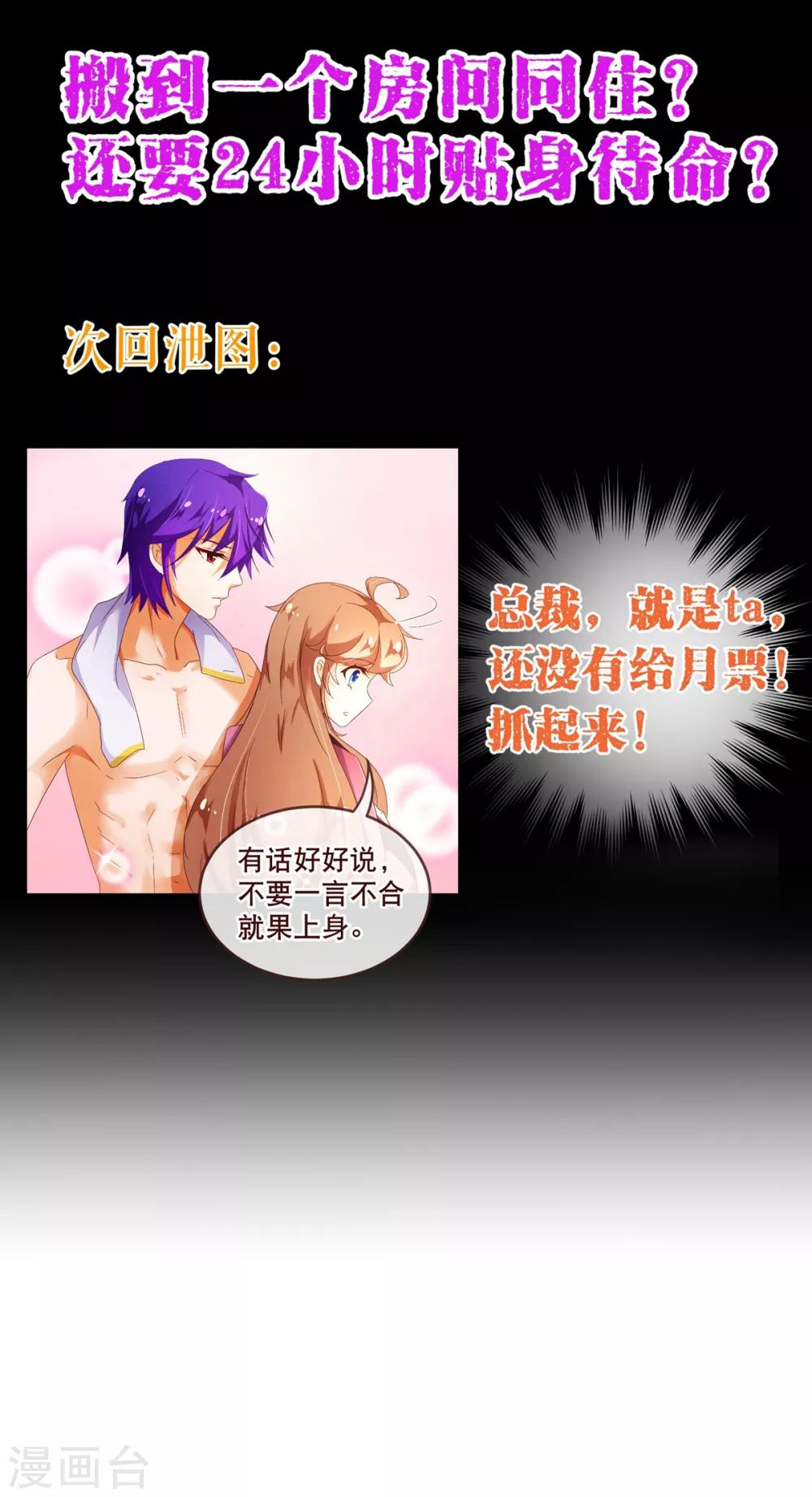 第88话 牵绊-第90话