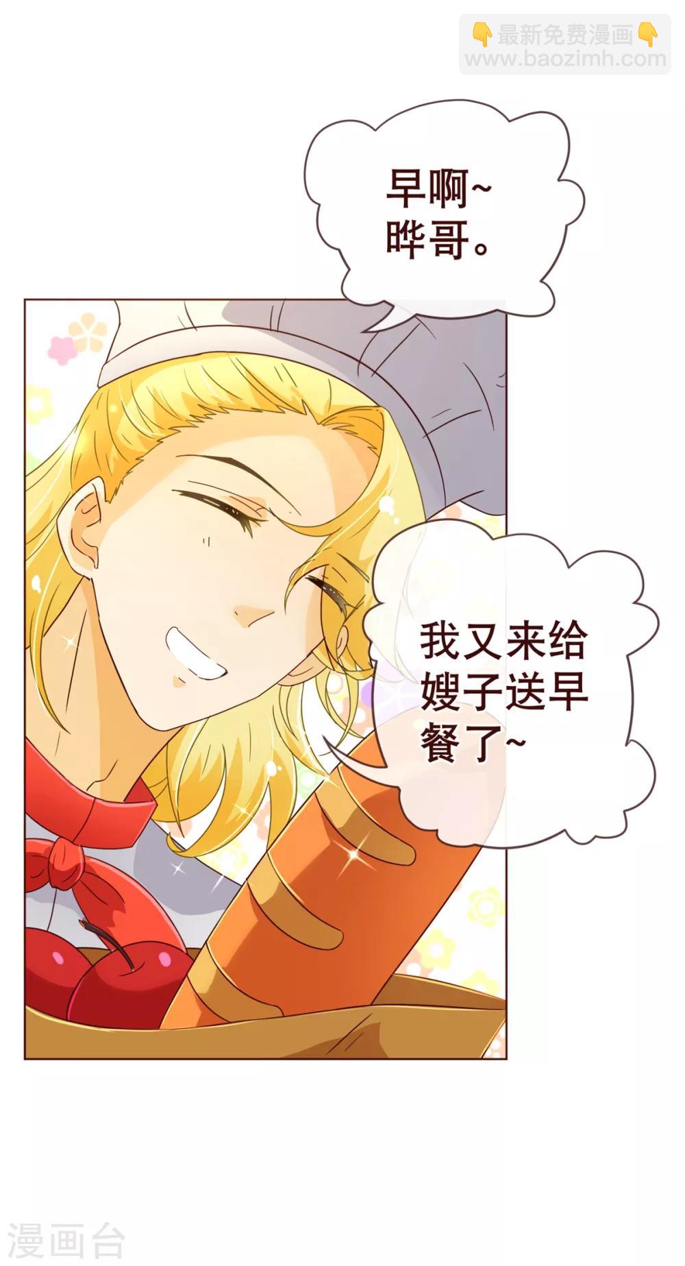 第88话 牵绊-第90话