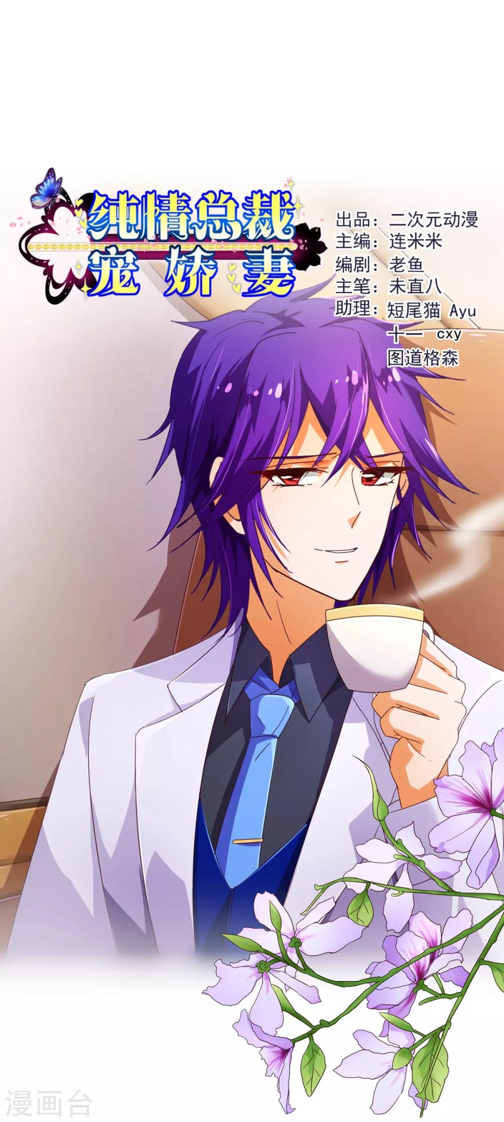 第90话 回国-第92话