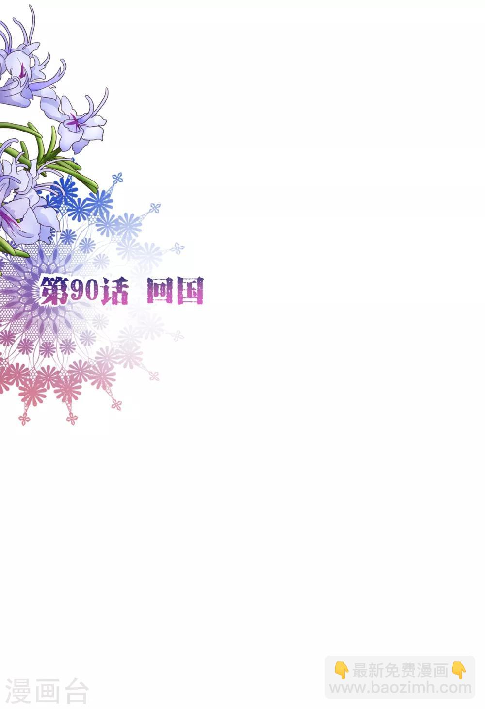 第90话 回国-第92话