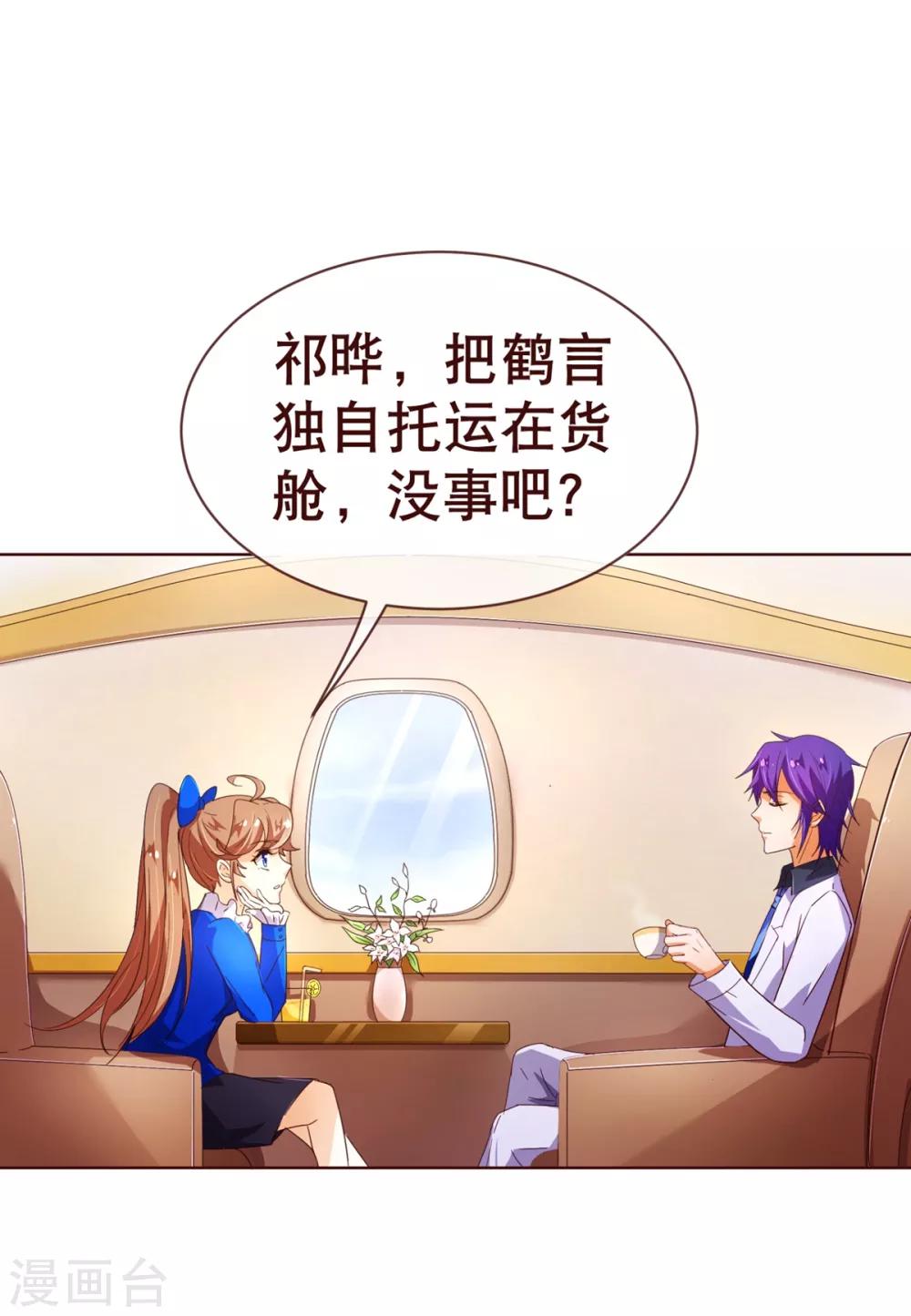 第90话 回国-第92话