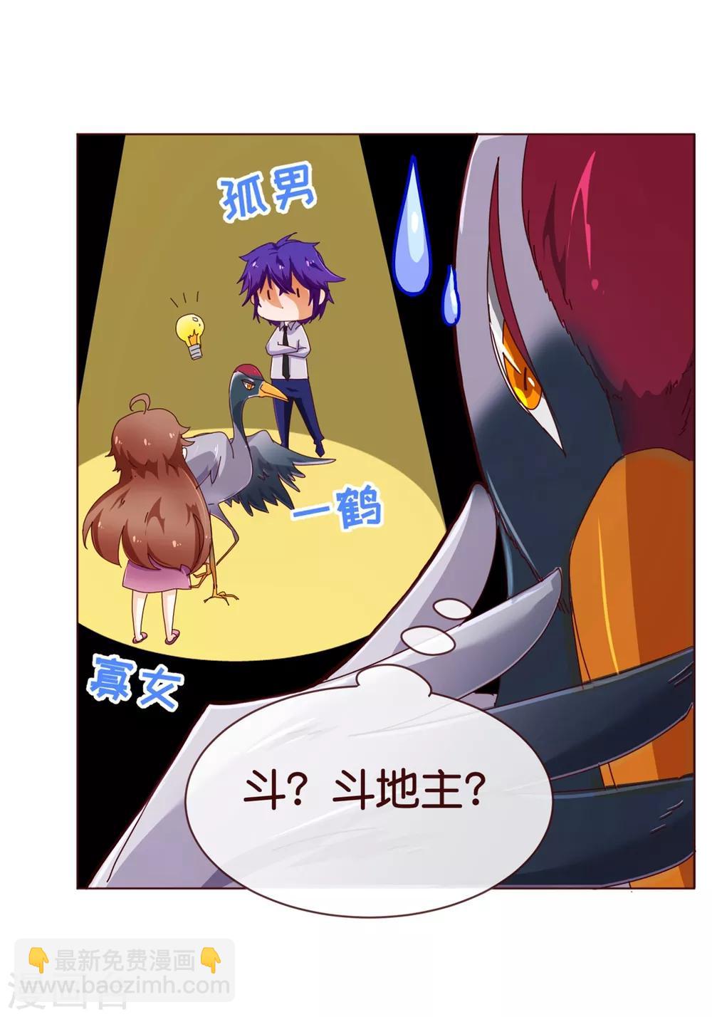 第90话 回国-第92话