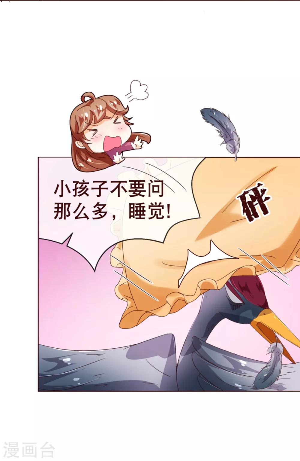 第90话 回国-第92话