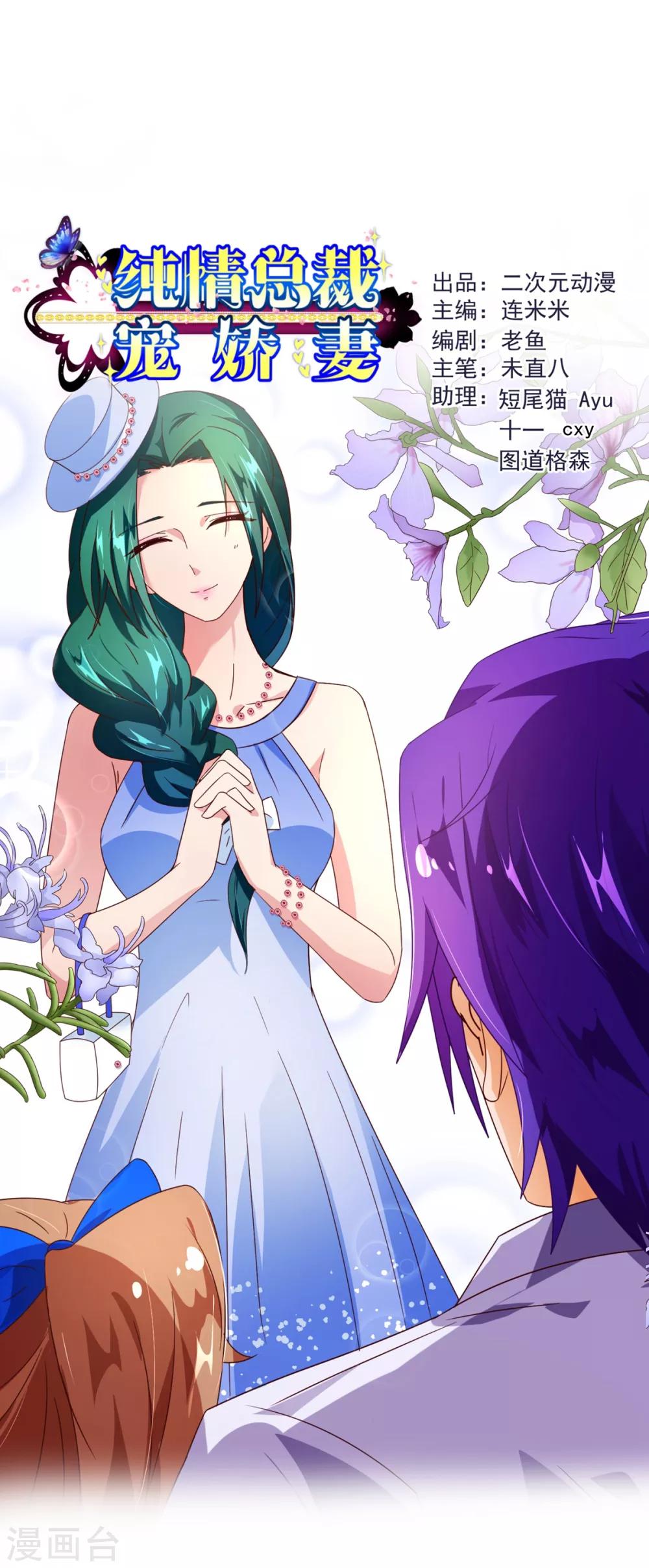 第92话 重逢2-第94话