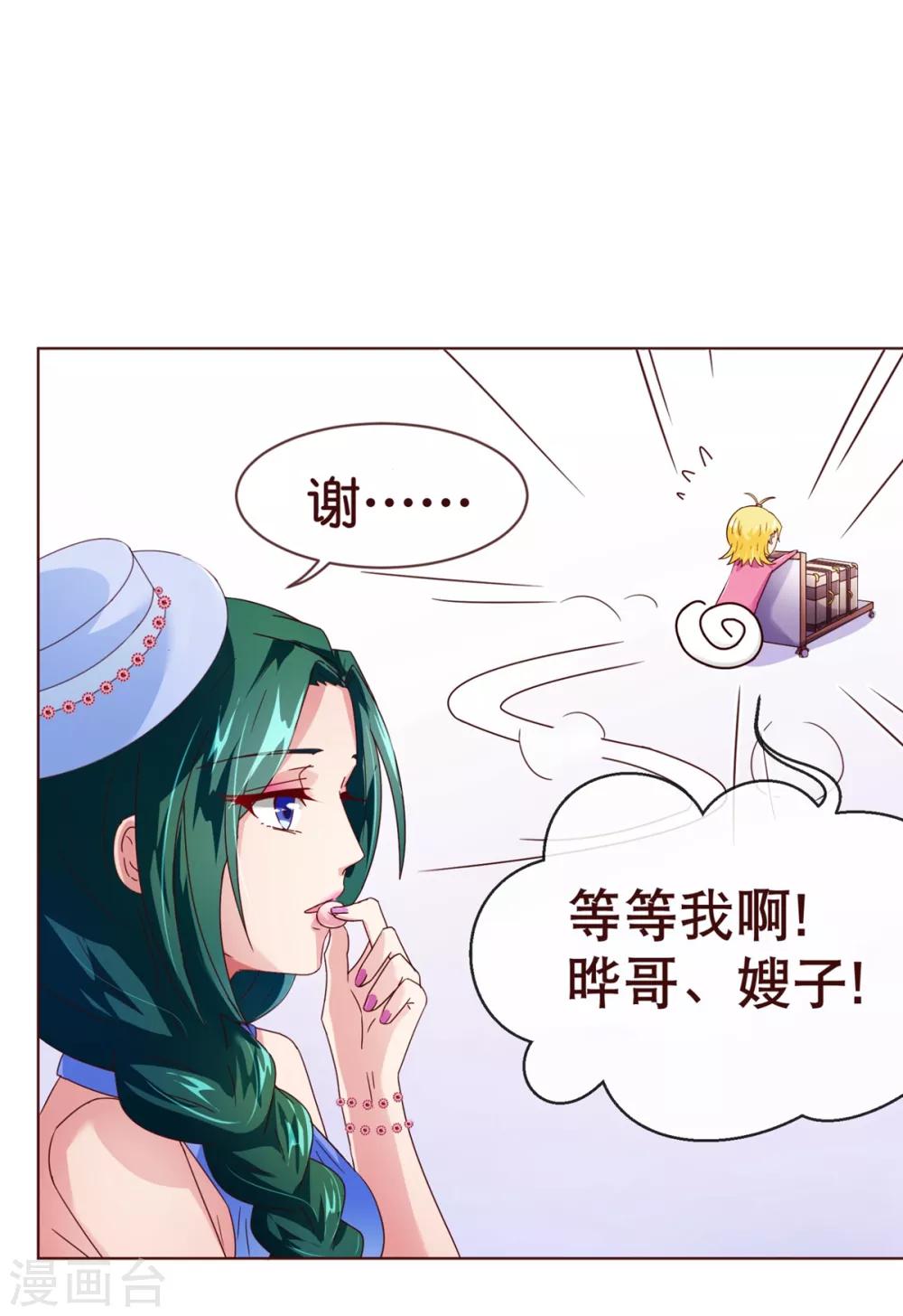 第92话 重逢2-第94话