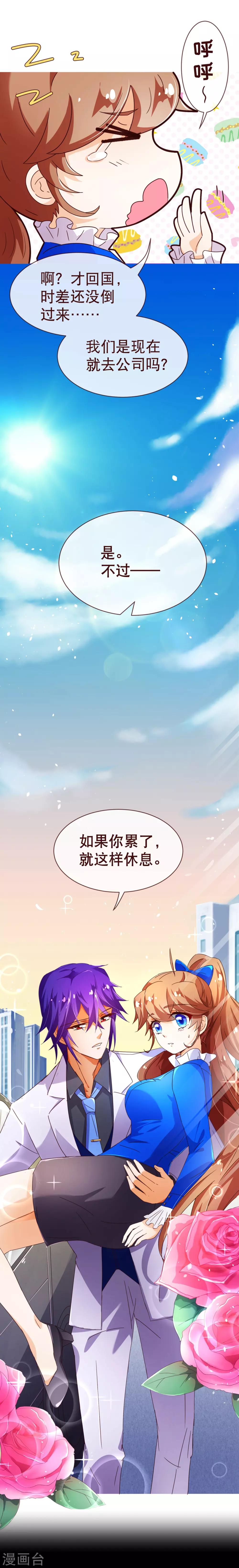 第92话 重逢2-第94话