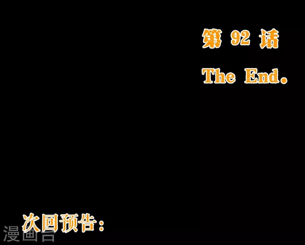第92话 重逢2-第94话