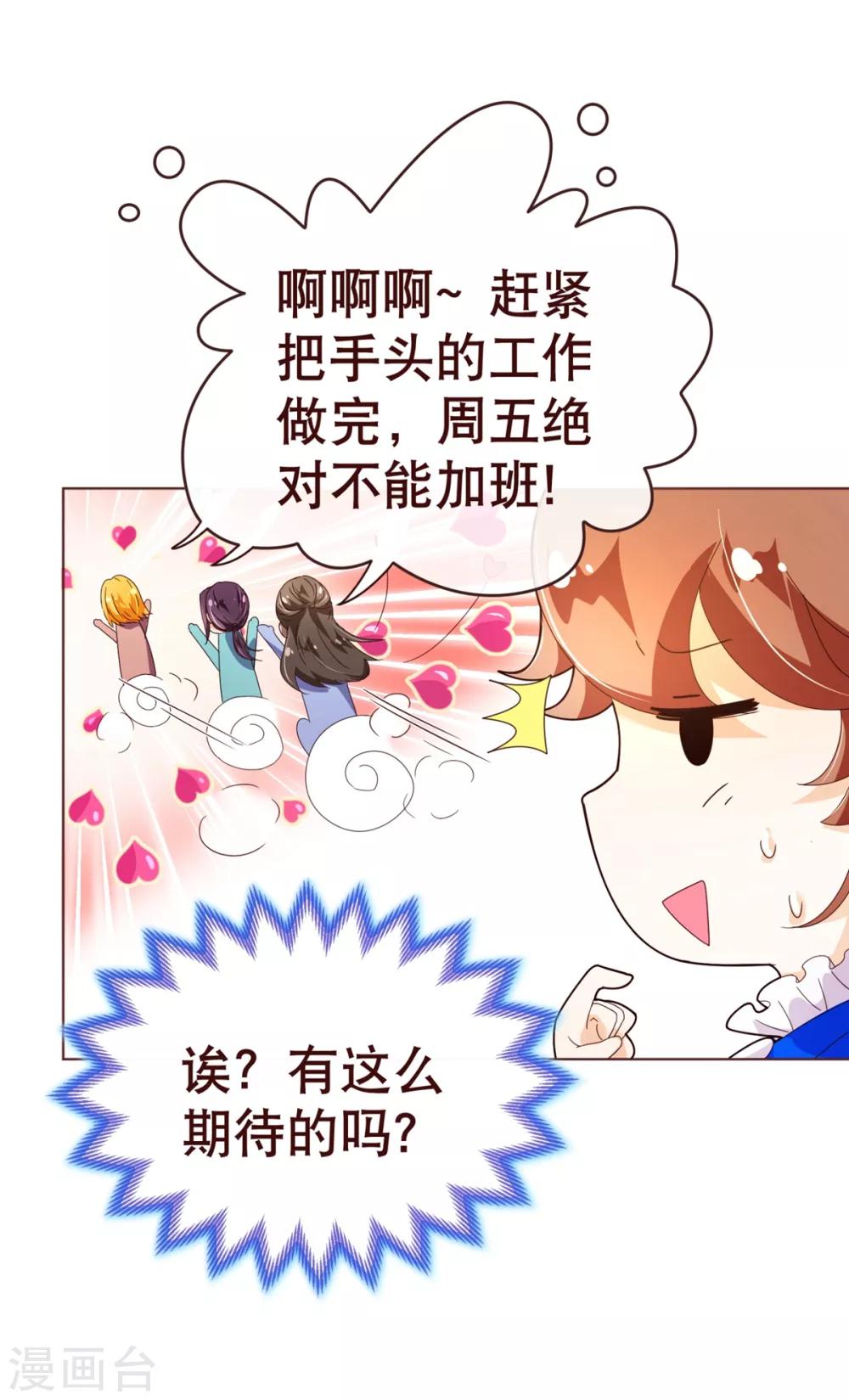 第94话 请客-第96话