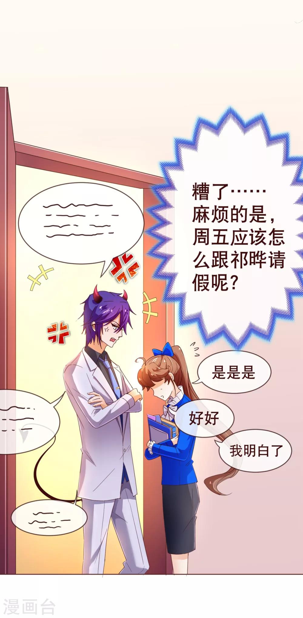 第94话 请客-第96话