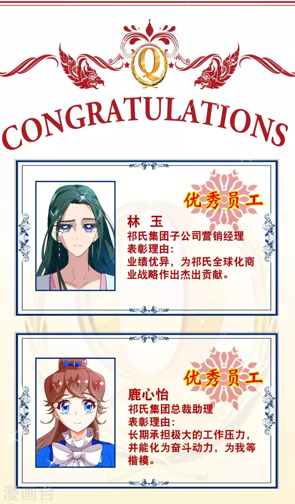 第94话 请客-第96话