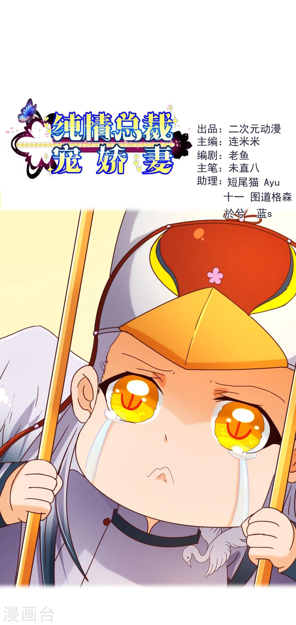 第98话 变身-第100话