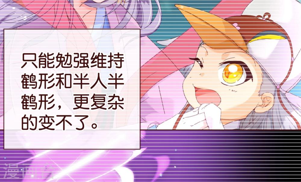 第98话 变身-第100话