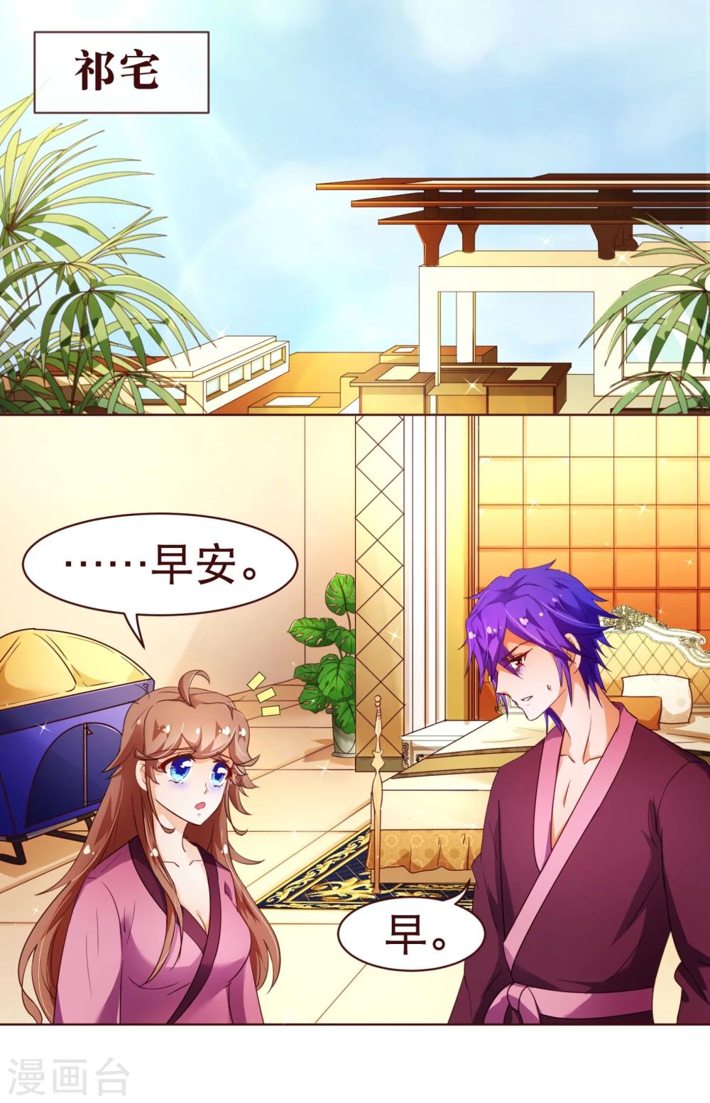 第98话 变身-第100话